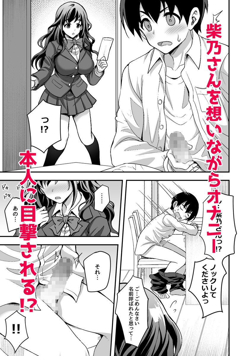 新作コミック『下宿先のJK寮母が「ママ」過ぎる～お姉さんとあまあまエッチ～』
来週配信開始します!また12月のエアコミケ2合わせで同人誌版も販売予定となります!併せてよろしくお願いします☺️

原画:陽州様(@yohsyu)
FANZA先行:https://t.co/rCEVxOKola

(1/3) 