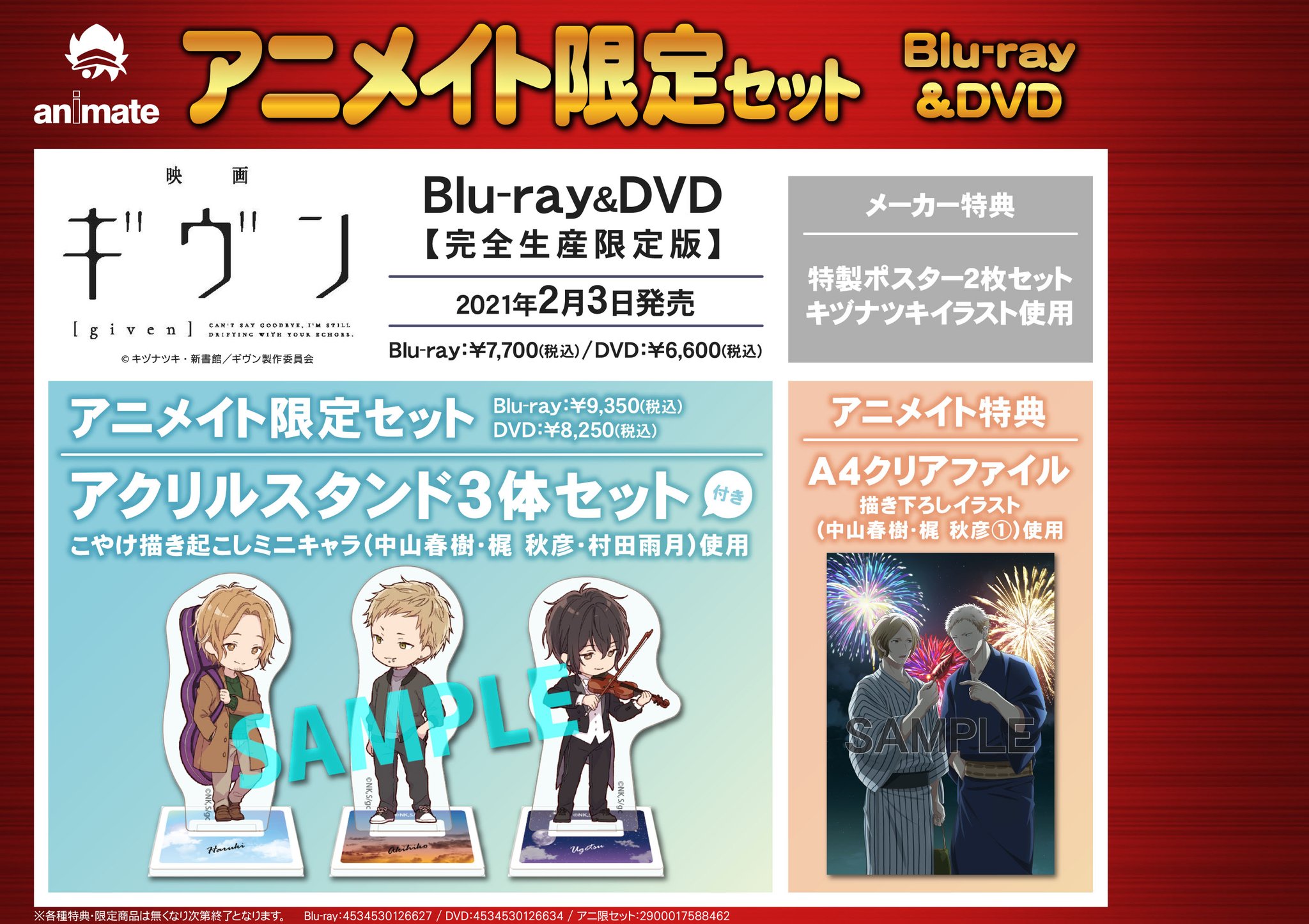 アニメイト大阪日本橋 on X: アニメイト大阪日本橋 on X: