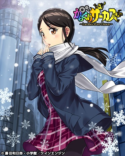 ゲーム からくりサーカス 公式 12月3日 新規描きおろしカード 雪の華 タランダ リーゼロッテ 橘が登場 Ios T Co Xl9dnor7u9 Android T Co O5kfsgo9dl 今年の雪も綺麗だな 初雪の日に六華を纏う可憐な少女 期間限定カードをゲット