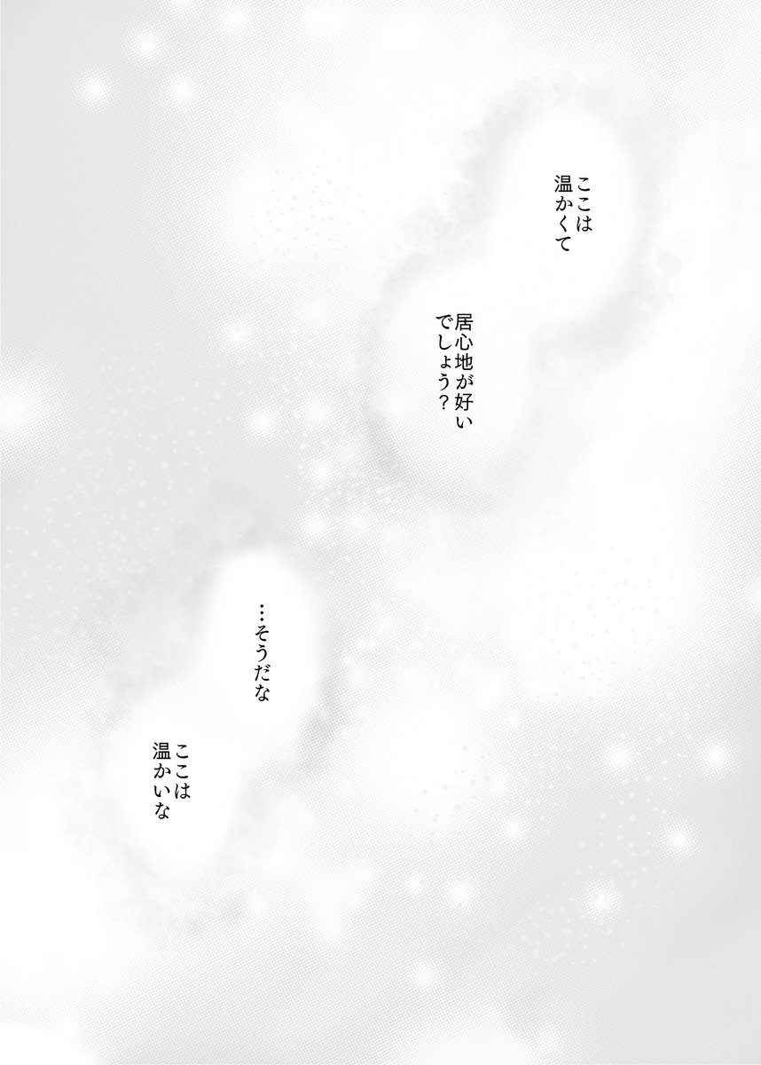 エンディング その後⑥
明日の風(3/3) END 