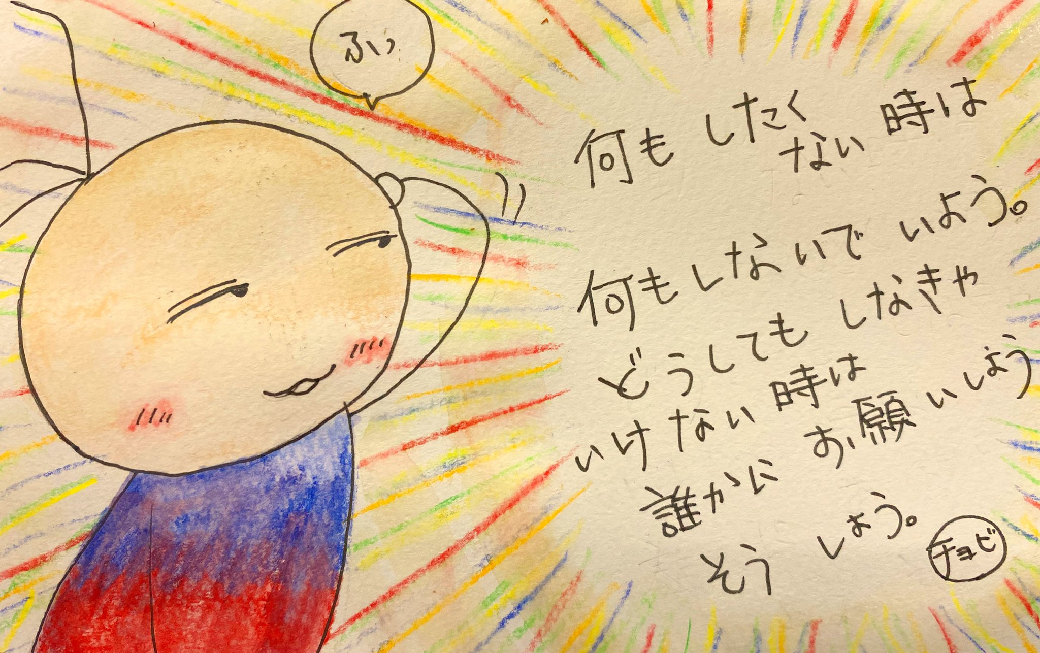何もしたくない Twitter Search Twitter