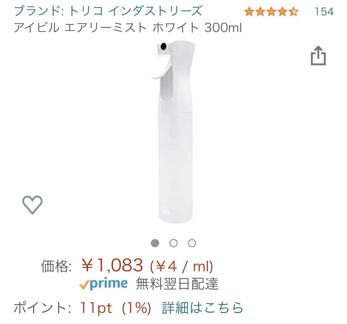 スキンケアの必需品かも。1080円で買えるこのボトルに化粧水いれて、お風呂上りにミストで浴びています。
