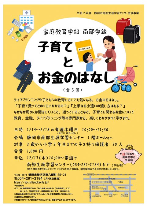 Chumshizuokaさんのイラストまとめ