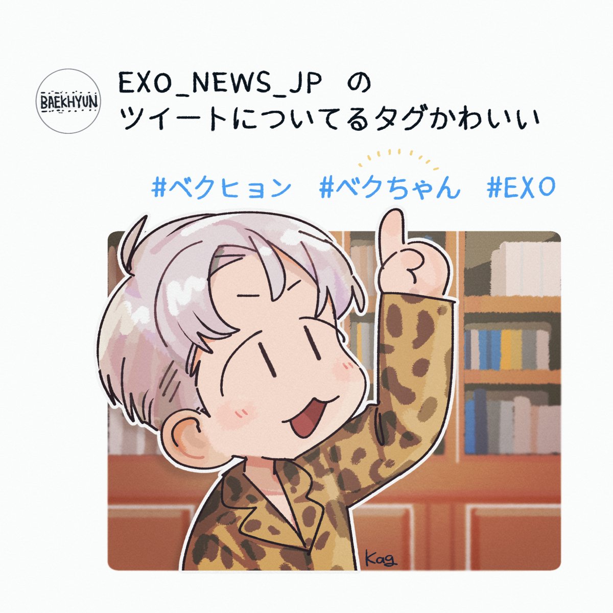 Kabeirasutowcqtbjuf 70以上 Exo イラスト 可愛い Exo イラスト 可愛い