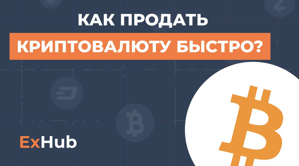 Биткоин в рублях. Биткоин обозначение. Знак биткоина. Продавать ли биткоины. Биткойн для обложки.
