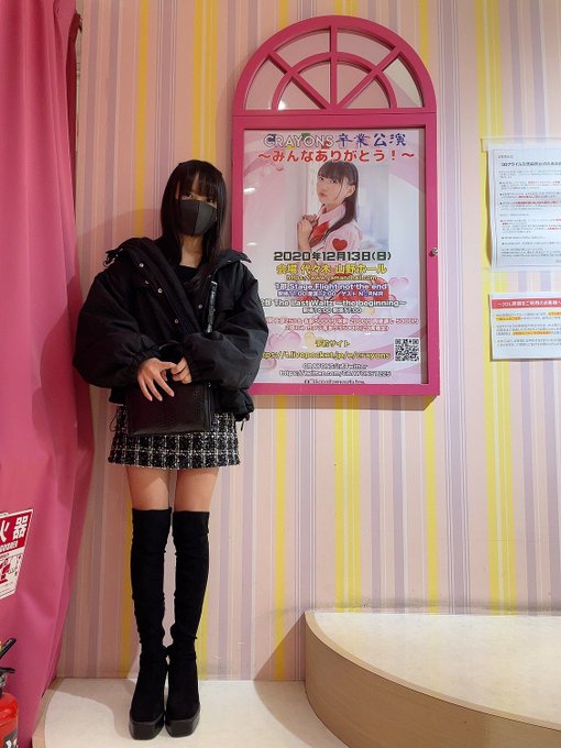奥野未悠のTwitter画像31