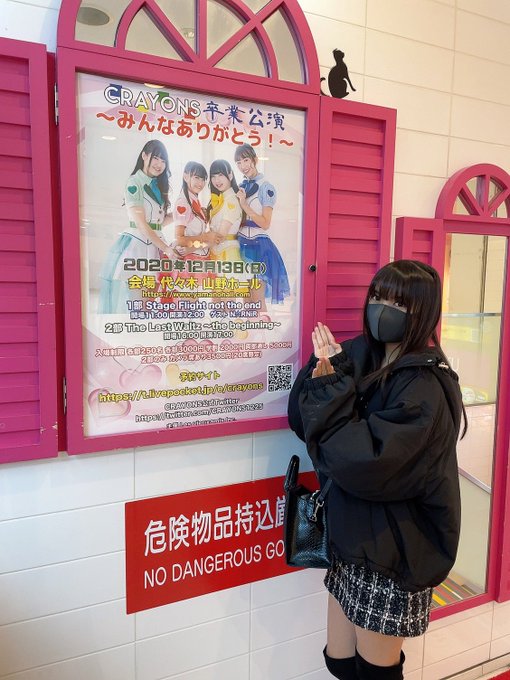 奥野未悠のTwitter画像32