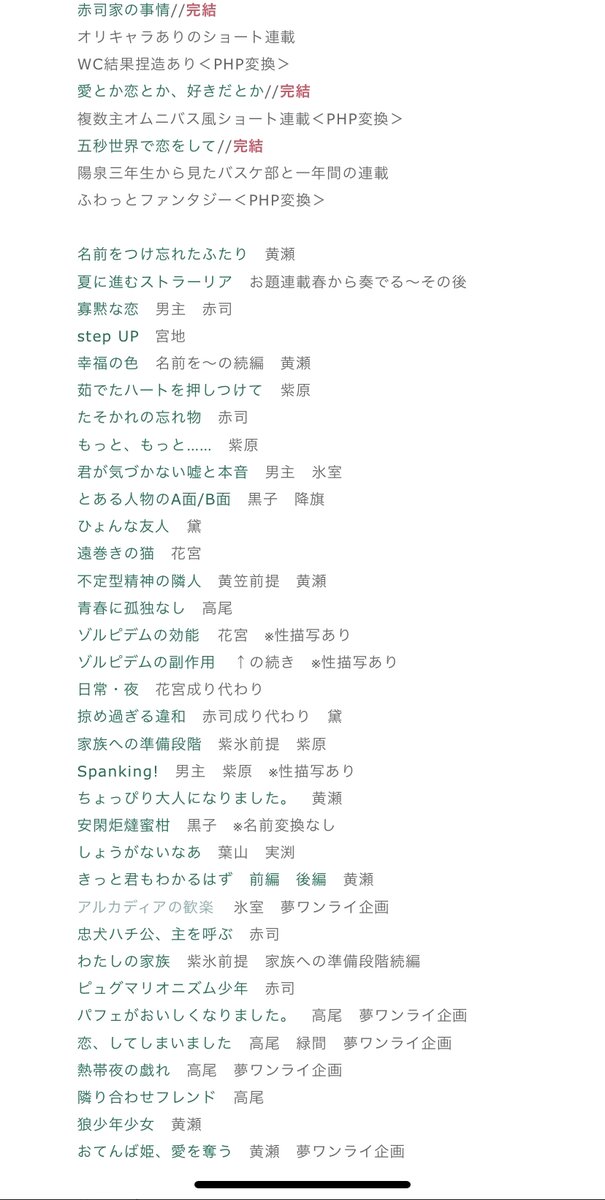 誕生日現地入りしたよ 静夜さん いろいろ夢小説書いたけど並行して黄瀬関連cp書いてた 同性愛も異性愛も な 誕生日現地入りしたよ 静夜さん いろいろ夢小説書いたけど並行して黄瀬関連cp書いてた 同性愛も異性愛も な