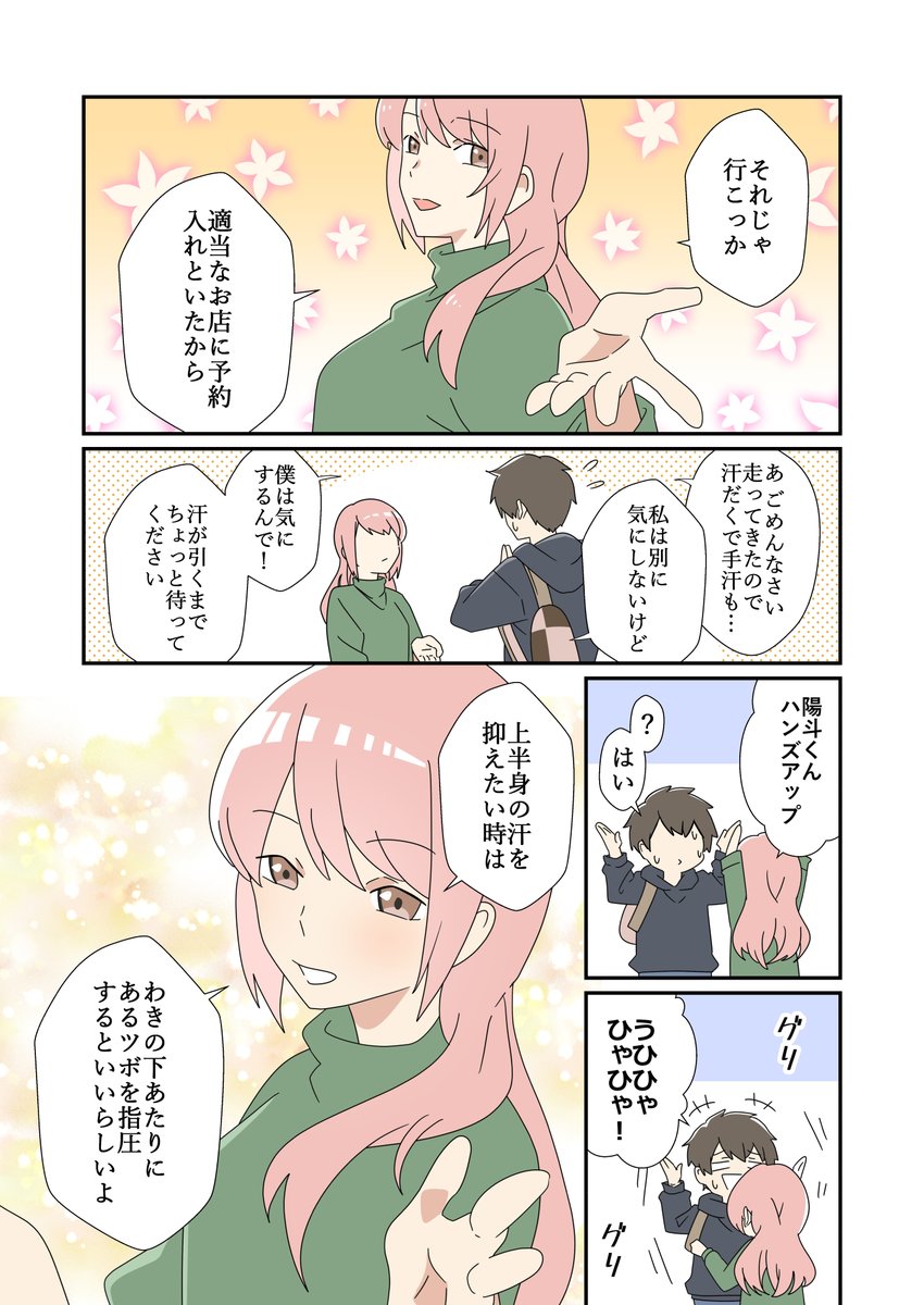【創作】ものすごく役に立つ豆知識を教えてくれる彼女(豆知識9) 