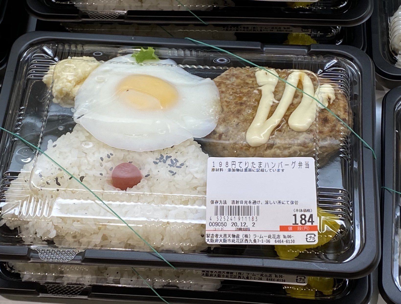 ひゅうま 激安スーパーラムーの追加情報 惣菜も安いです 閉店間際の割引じゃない定価でこれです 海鮮丼294円 カレー184円 お弁当184円 コロッケ39円って ぜったい自炊より安い T Co Fgdlp3cv Twitter