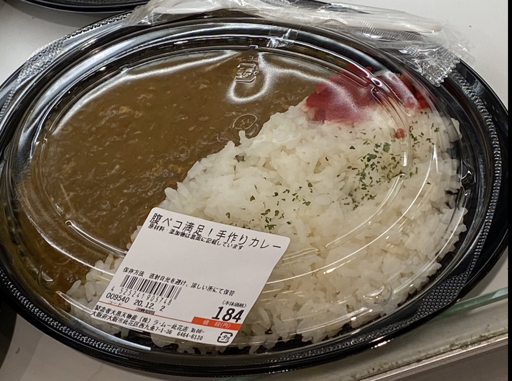 ひゅうま 激安スーパーラムーの追加情報 惣菜も安いです 閉店間際の割引じゃない定価でこれです 海鮮丼294円 カレー184円 お弁当184円 コロッケ39円って ぜったい自炊より安い T Co Fgdlp3cv Twitter