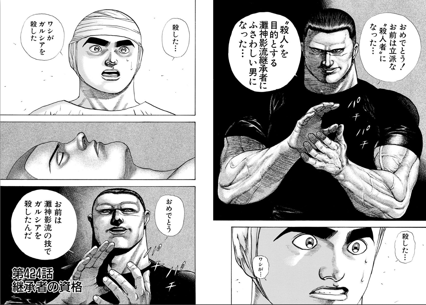 井下✿プロフ必読　鬼龍50個 井下✿プロフ必読様専用 鬼龍50個