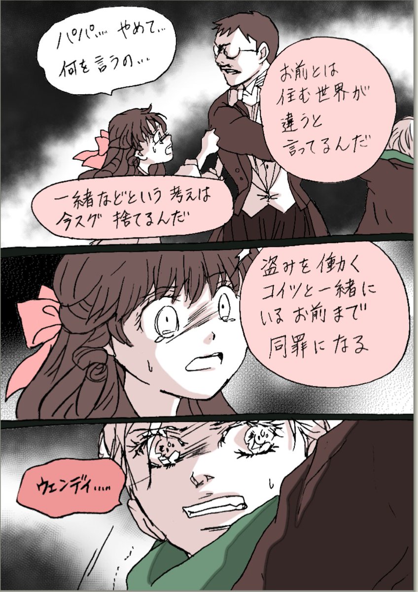 If you believe.(19～22p)
#peterpan #ピーターパン #漫画 #創作 #オリジナル #クリスマス 