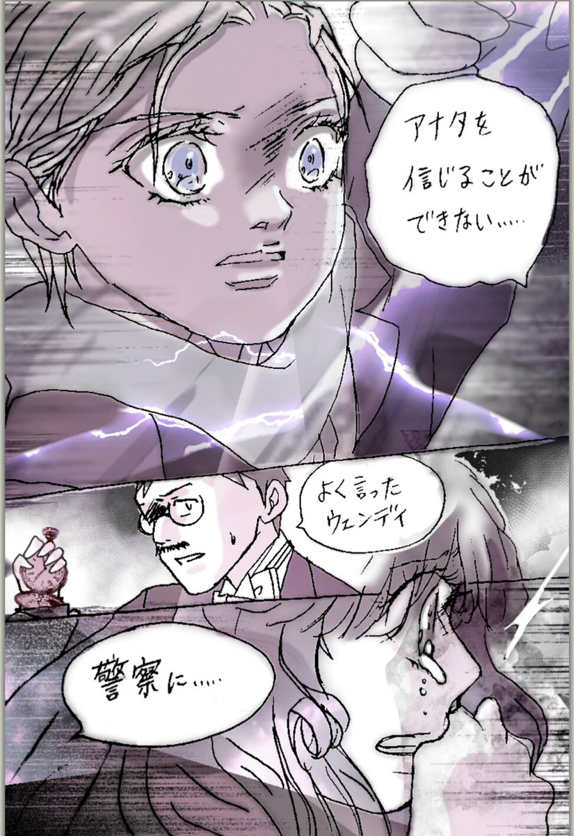 If you believe.(23～26p)
#peterpan #ピーターパン #漫画 #創作 #オリジナル #クリスマス 