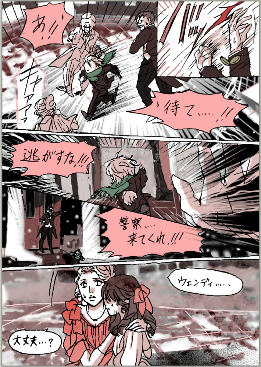 If you believe.(23～26p)
#peterpan #ピーターパン #漫画 #創作 #オリジナル #クリスマス 