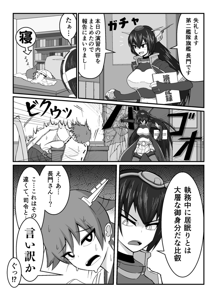 【艦これ】執務中に居眠りする比叡 (1/2) 