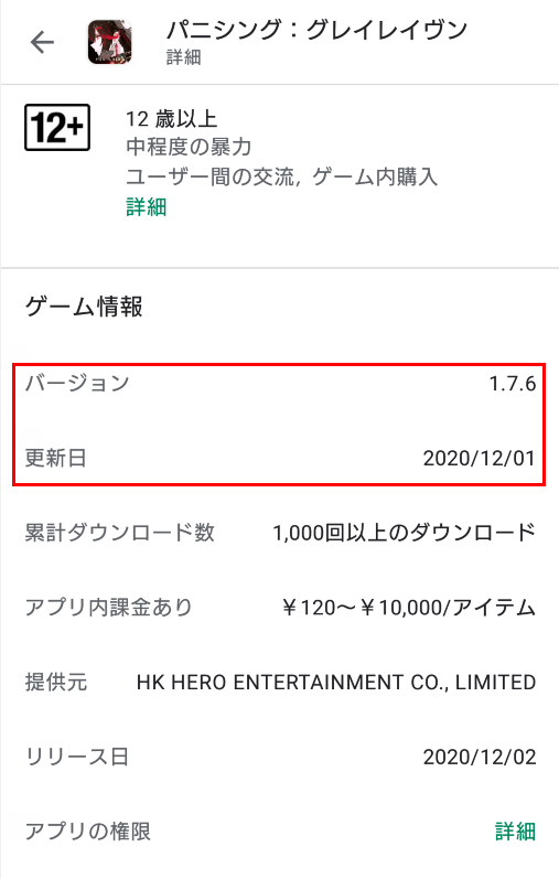 公式 パニシング グレイレイヴン 誤 インストール ボタンが表示され 正 インストール ボタンが表示されない 上記の通り訂正させていただきます 重ね重ね申し訳ございません