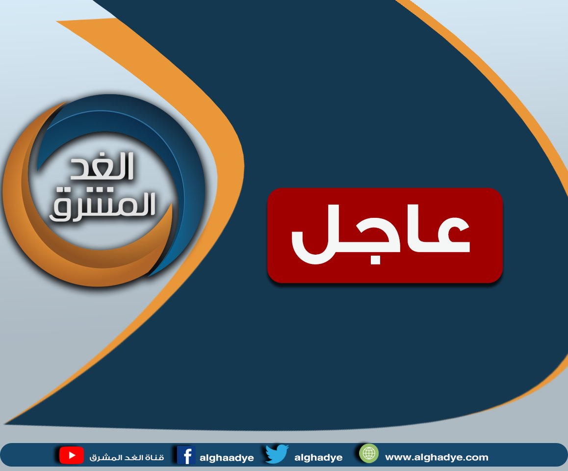 #عاجل | مصادر أمريكية لـ #واشنطن_بوست: وزير الخارجية الأمريكي #مايك_بومبيو قد يعلن #مليشيا_الحوثي الانقلابية جماعة إرهابية هذا الأسبوع https://t.co/VgSTQ3eWns