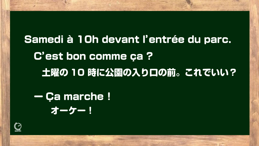 フランス語勉強