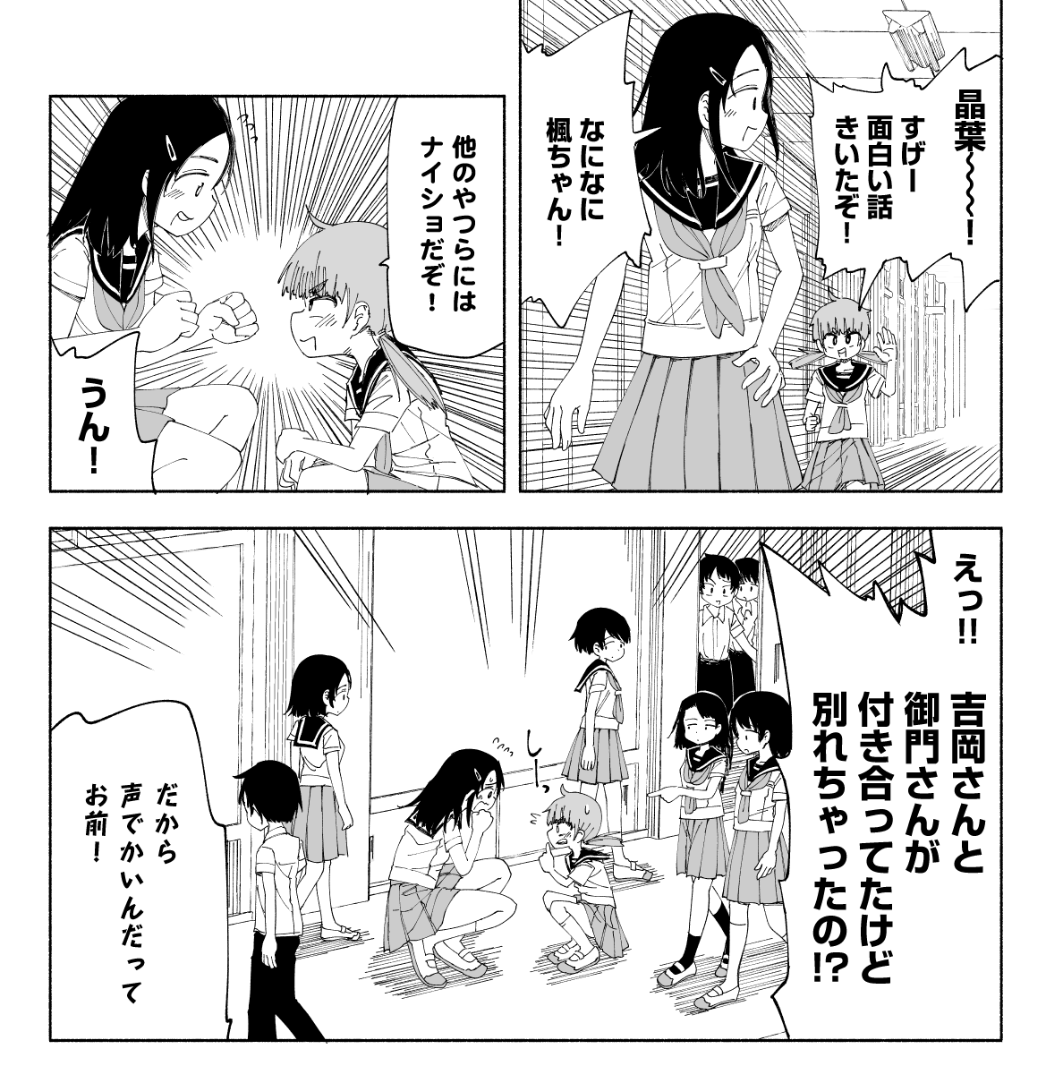 『放課後スイッチ』でお気に入りのシーン 