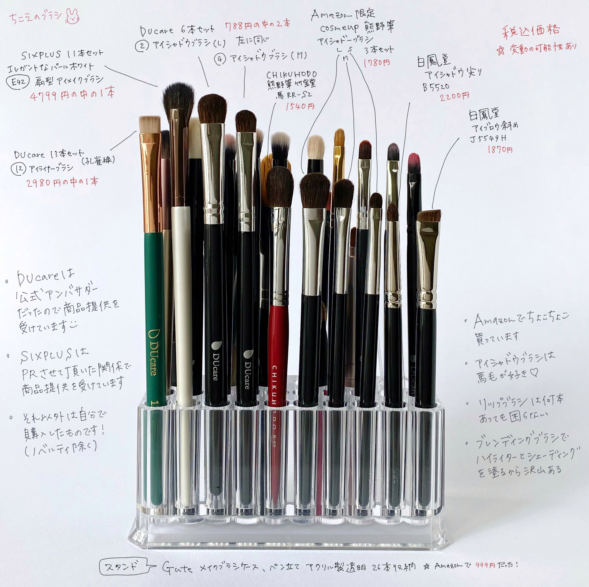 O Xrhsths ちこえ Sto Twitter ポイントメイク用のブラシ収納とスタメン化粧筆25本全部見せます マニアックな呟き 細いメイクブラシは独立したスタンドに立てて迷子にならないよう工夫しています 同じ用途の筆が複数あるのはコスメのテクスチャーや理想の仕上がり