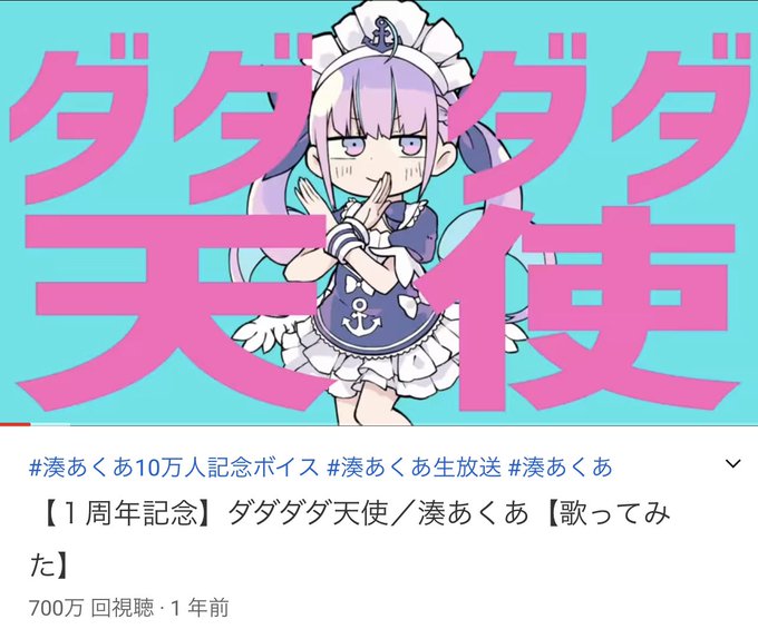 ダダダ天使のtwitterイラスト検索結果 ダダダ天使のtwitterイラスト検索結果