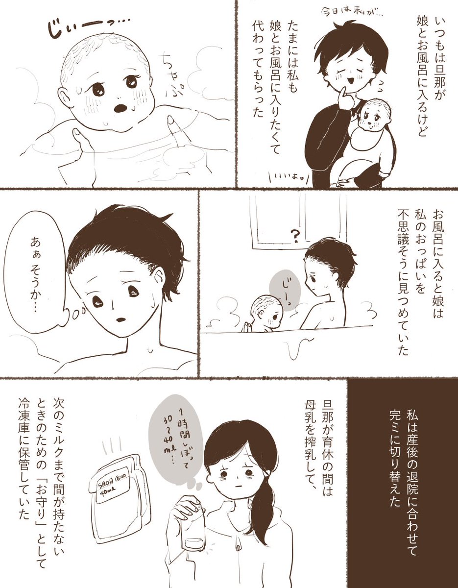 しおこ 2y Rom はじめまして 私も完ミにするのすごく悩みました 完ミにしたあとも罪悪感ありましたが 案外 完ミにしてる人結構いるし この罪悪感も母乳推しの雰囲気があるからであって世界的に見たら全然悪いことじゃないので ママがハッピー