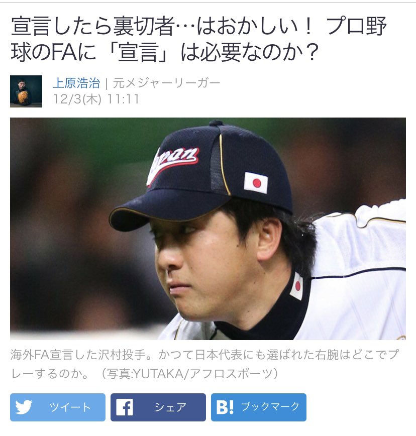 Koji Uehara 皆さん 夜の時間にどうですか T Co Ji2z5uc4dt T Co Wlzcekdqpe Twitter