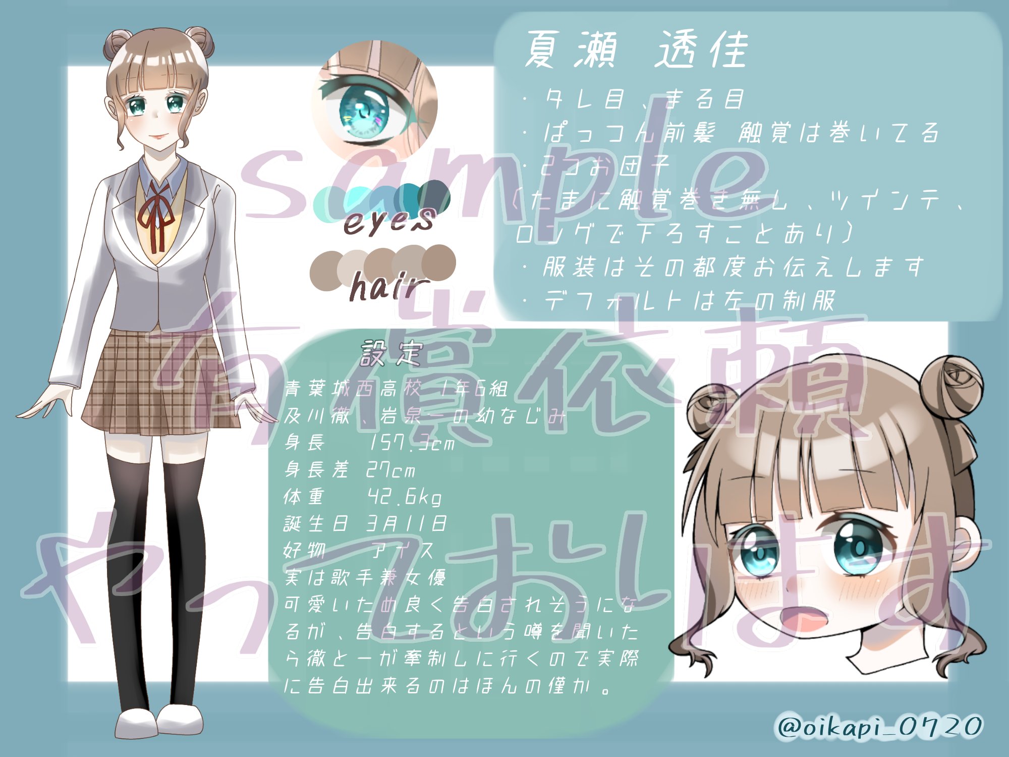 コテキャシート参考画像専用 コテキャシート作り方ガイド🩵 | TikTok