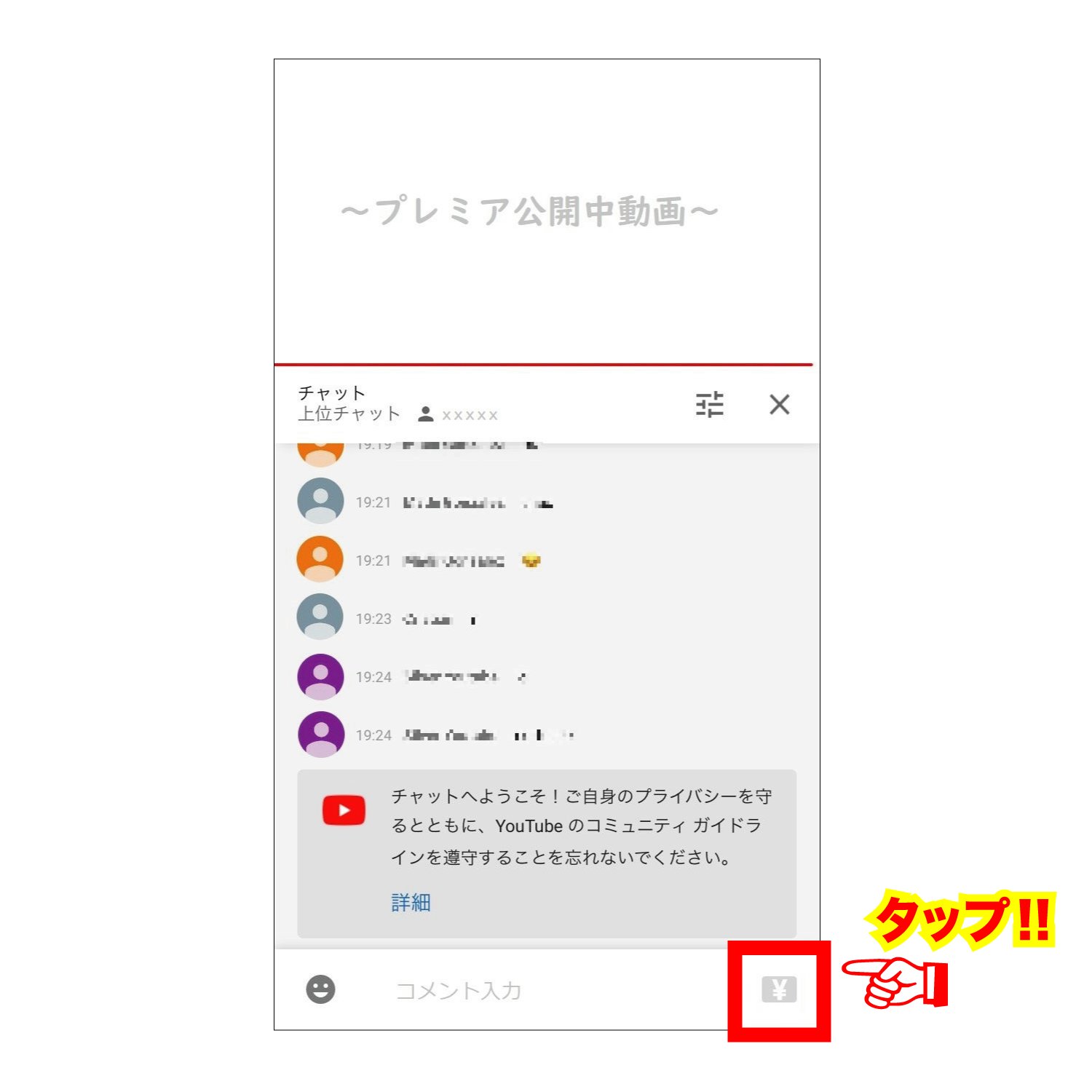 Zula Mfs Youtubeプレミア公開について プレミア公開ではスーパーチャット 投げ銭システム が使えます スーパーチャットを使うと 配信者を直接応援できる コメントが固定され 流れにくくなる 金額によってコメントの文字数や文字色 固定