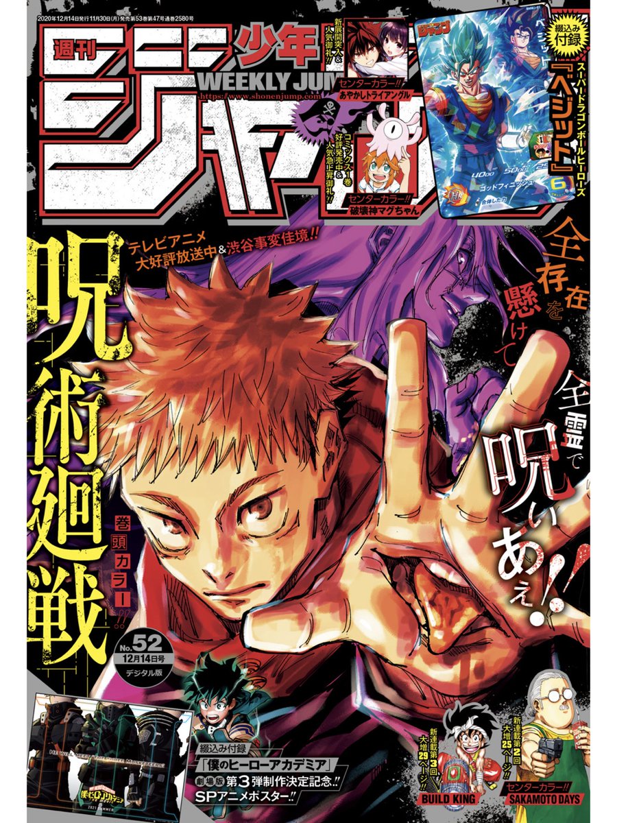 最新「週刊少年ジャンプ」52号、大好評発売中です!今週の「アンデッドアンラック」は42話!アンディの記憶の旅の果てに、アンディと風子が辿り着くものとは…?【N0.042 忘れなければ】、是非本誌でご覧ください…!! 