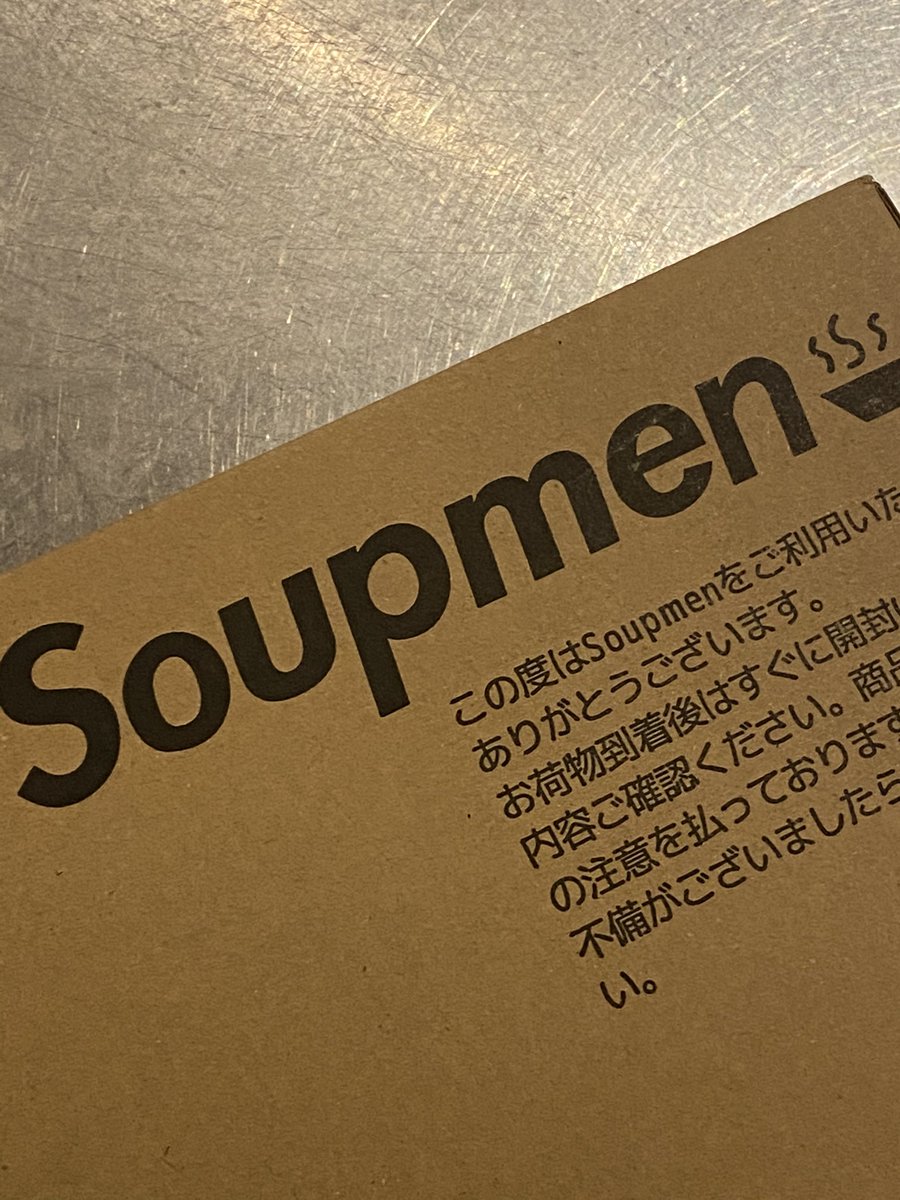 今日のまかないは決まりだな🤔
Soupmenさんの
牡蠣塩ラーメン🍜ゲッチュー