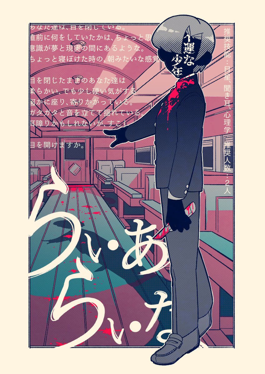 昔に作ったCoCシナリオ 