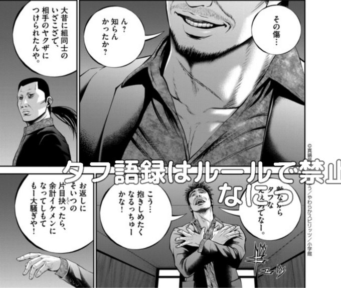 笑面虎イトちん Itochin1004 さんのマンガ一覧 古い順 51ページ ツイコミ 仮