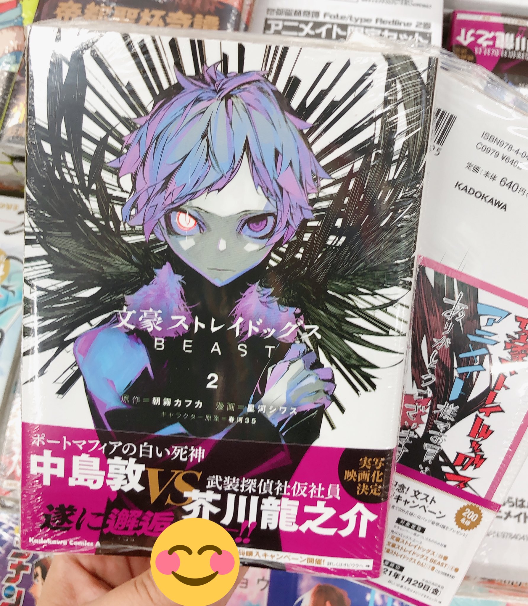 文豪ストレイドッグスbeast特典 文スト芥川龍之介・中島淳