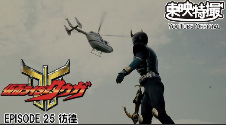 仮面ライダークウガepisode25 彷徨 自分 感想ツイまとめ クウガ周年配信 Togetter