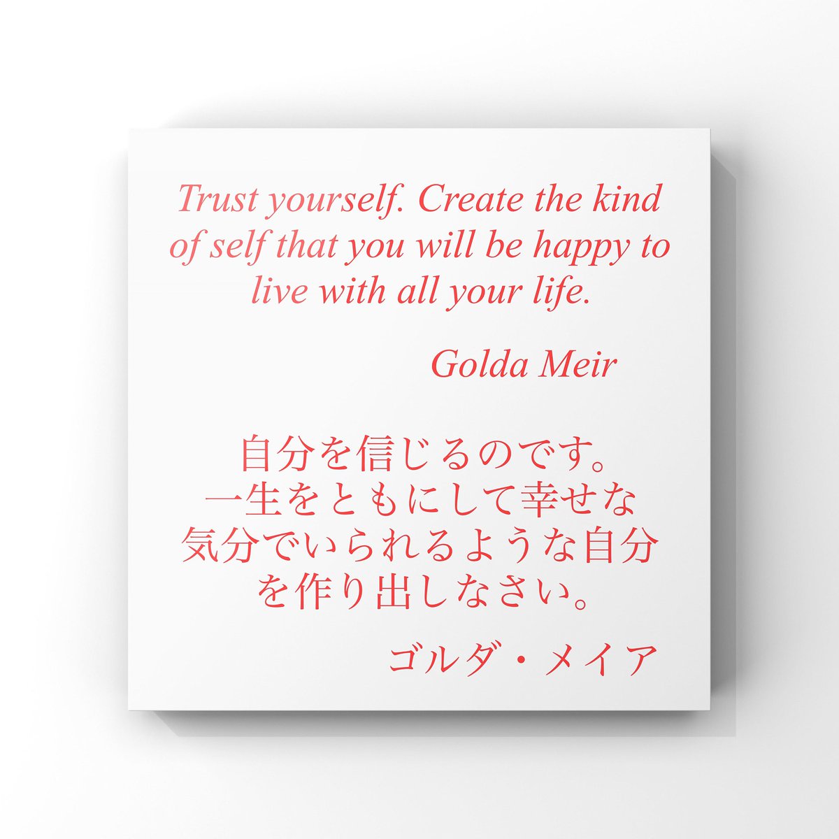 旧ゆったり名言書写 No 211 本日の名言は ゴルダ メイアの言葉です フォロワー様が 00人に到達しました 感謝ですヽ ゆったり名言書写 T Co Y630afspru Twitter