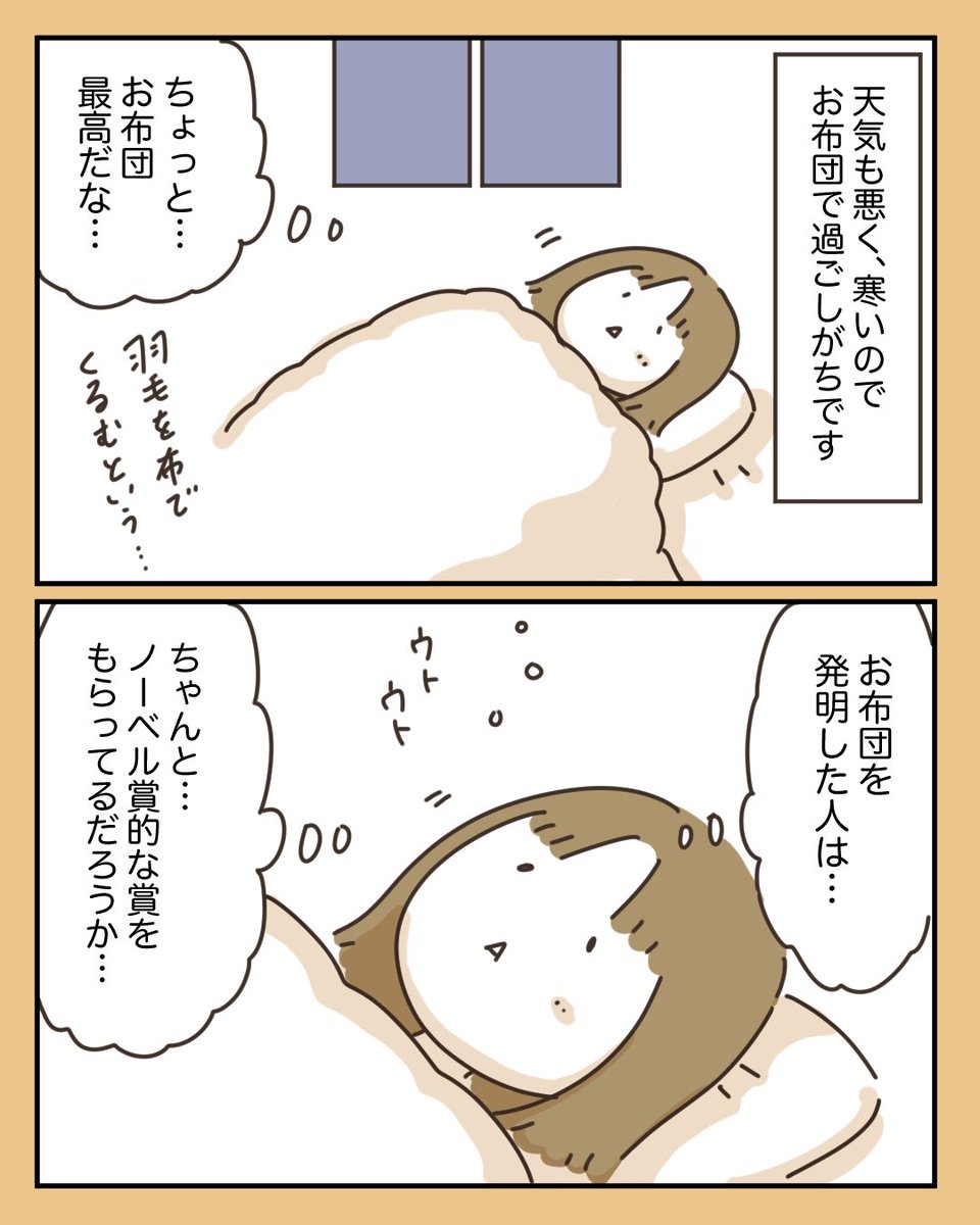 余計な心配
 #ボンヤリエッセイ漫画 