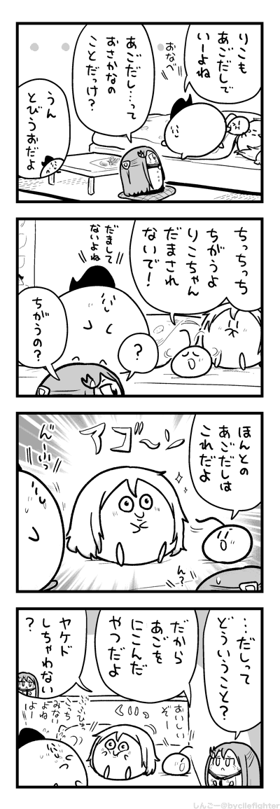 よーのあごだしがおきにいりのまちゅうら 