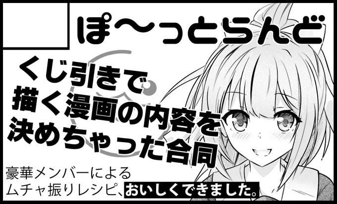 2021年2月21日の「連合艦隊、名古屋へ!2戦目」のサクカです!
激アツなメンバーによる激アツな合同誌となっていますので是非手に取ってくださいね!(詳細は後日!)
#艦隊名古屋 