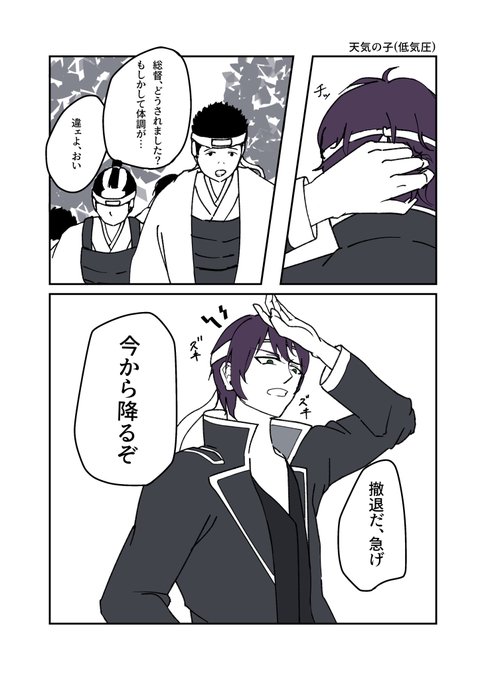 偏頭痛持ち高杉くん 