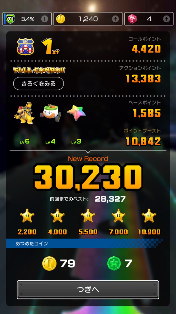 Pl 岡〆 脱獄ごっこ〆plクラン マリオカートツアー 初めて3万超えた Pl 岡〆 脱獄ごっこ〆plクラン マリオカートツアー 初めて3万超えた