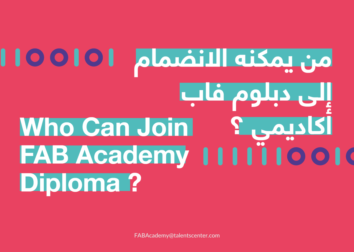 TalentsCenter's tweet image. فاب أكاديمي متاح للطلاب والمهنيين والمتعلمين الذين لديهم خلفيات مختلفة من جميع أنواع التخصصات والذين يبحثون عن مناهج جديدة أو لتوسيع نطاق ممارساتهم.
#FABAcademy2021
#FABLAB_TalentS
#Digital_Fabrication
#SaudiArabia