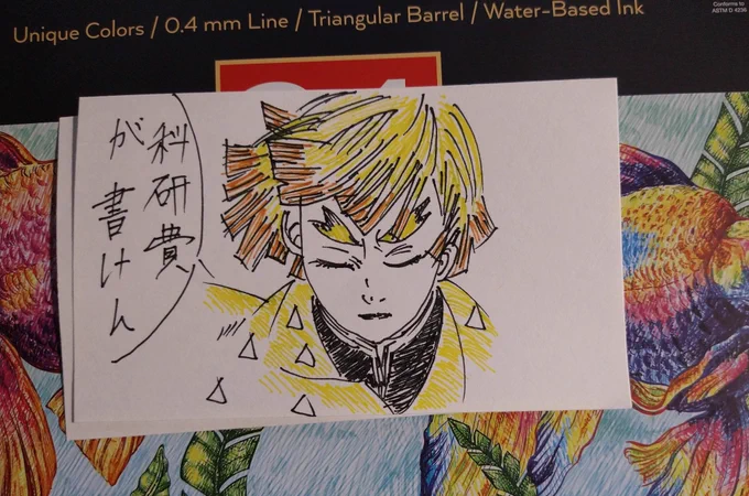 手書きはこんな感じです 