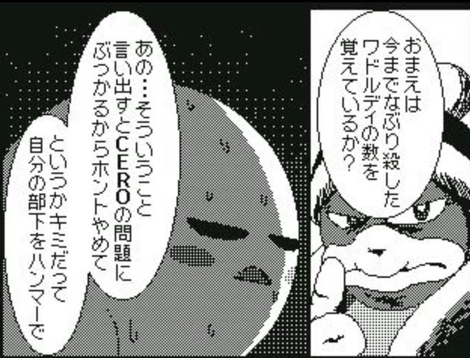 星のカービィ を含むマンガ一覧 6ページ ツイコミ 仮 星のカービィ を含むマンガ一覧 6ページ ツイコミ 仮