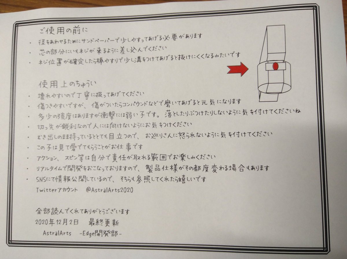 ShinnjouEi's tweet image. 【発射報告！】
#SamuraiEdge　ご注文者様へ
#AstralArts
さあ！刃は研ぎ上げた！
お約束の確認はOK?
出来る限りの衣装も着せた！
準備は出来た！

着想、広報、製造までわずか一月！
「今日」が出荷日だ！

熱い！着弾報告を待っています！

ネジの掛かりは十分に確認して、
ケガだけはないように…