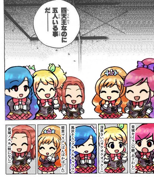 アイカツ タグが付いているマンガ一覧 いいね順 239ページ ツイコミ 仮