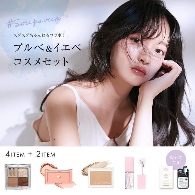 Twice担当のメイクアーティストにアイドルメイクをしてもらいました Twice ミナのリップ組み合わせ ファッションアップデート