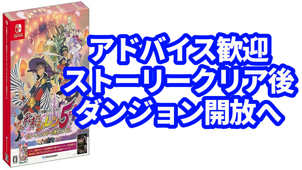 皆で一緒にモンハンライフあっと A Twitter 生放送を開始します Switch版風来のシレン5 ストーリークリア後のダンジョン出しやっていきます アドバイス大歓迎 T Co Byjq7vxyfk 皆で一緒にモンハンライフあっと A Twitter 生放送を開始します Switch版風来のシレン5 ストーリークリア後のダンジョン出しやっていきます アドバイス大歓迎 T Co Byjq7vxyfk