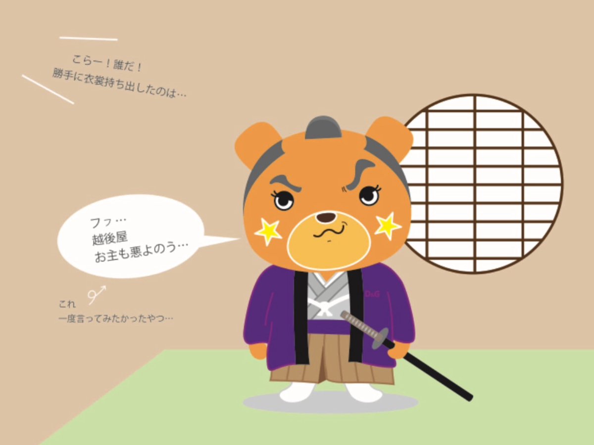 KUROOTO3's tweet photo. 今日は時代劇の撮影。アスタくん！お代官様の衣裳 勝手に着ちゃダメでしょ。ほら、監督怒ってるよ！えっ？あれっ？羽織り…ドルガバ？

#アスタくん #ロッカラット #キャラクタレント
#イラスト #絵描きさんと繋がりたい #イラスト好きな人と繋がりたい #創作の狼煙 
#characterdesign #illustration https://t.co/lYwcb68l00